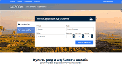Desktop Screenshot of gozoom.ru