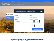 Tablet Screenshot of gozoom.ru